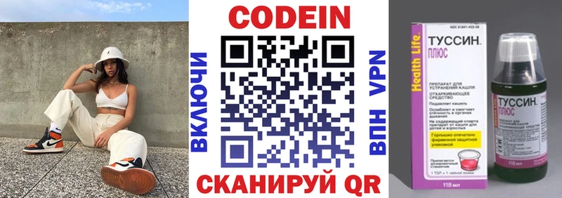 Кодеиновый сироп Lean напиток Lean (лин)  что такое   Бугуруслан 