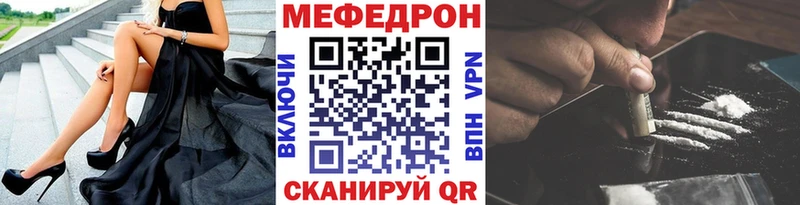 как найти закладки  Бугуруслан  Мефедрон VHQ 