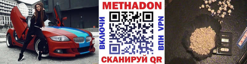 МЕТАДОН кристалл Бугуруслан